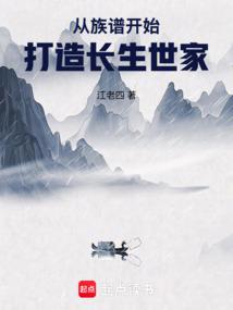 造化仙族