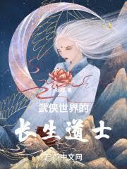 会穿越的神仙